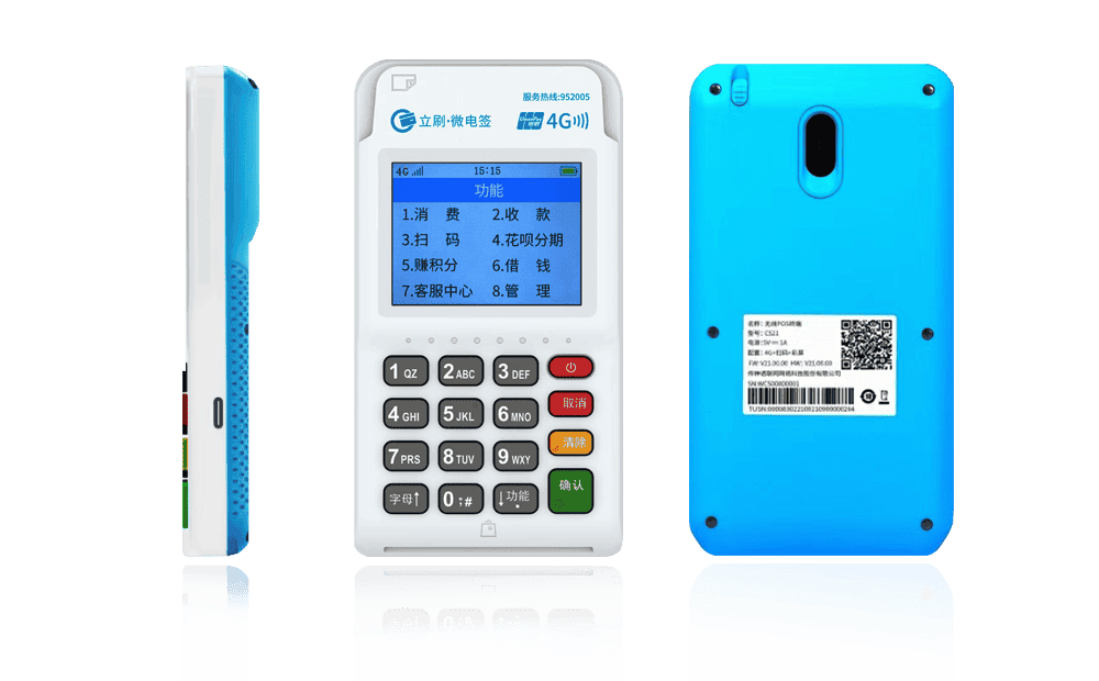 宣州立刷电签POS机